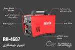 اینورتر جوشکاری 200 آمپر رونیکس مدل RH-4607K - Image 4